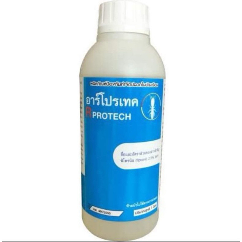 อาร์โปรเทค กำจัดปลวกโดยสารฟิโปรนิล 2.5%