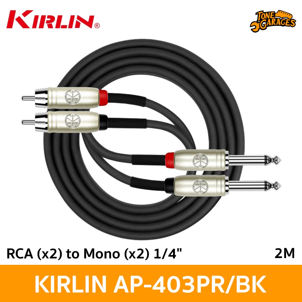 KIRLIN Patch Cable AP-403PR RCA to Mono 1/4" สาย Stereo ยาว 2 เมตร