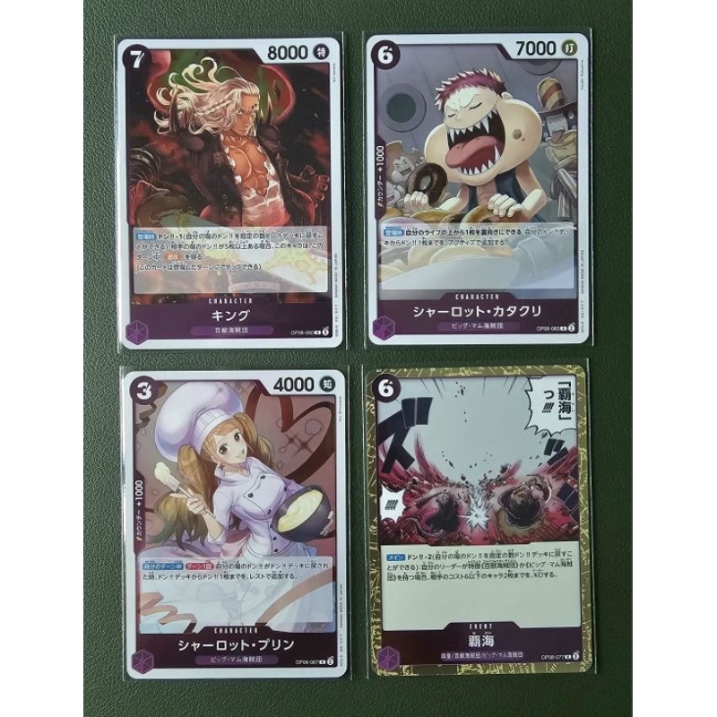[One Piece Carde Game] การ์ดวันพีช OP08 ระดับ R แบบแยกใบ "ทีมสีม่วง" (Ver.ภาษาญี่ปุ่น)