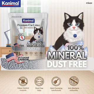 Kanimal Mineral Cat Litter ทรายแมวธรรมชาติ สูตร Dust-Allergenic เหมาะสำหรับบ้านที่แพ้ฝุ่น 12ลิตร