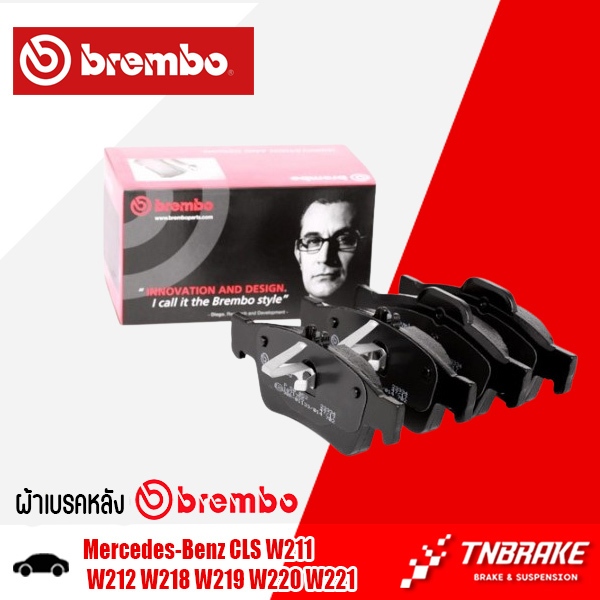 ผ้าเบรคหลัง Mercedes-Benz CLS W211 W212 W218 W219 W220 W221 ผ้าเบรคเบนซ์ ผ้าเบรคBREMBO (P50052)