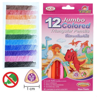 ดินสอสีไม้สามเหลี่ยม จัมโบ้ แท่งยาว 12 สี KID ART