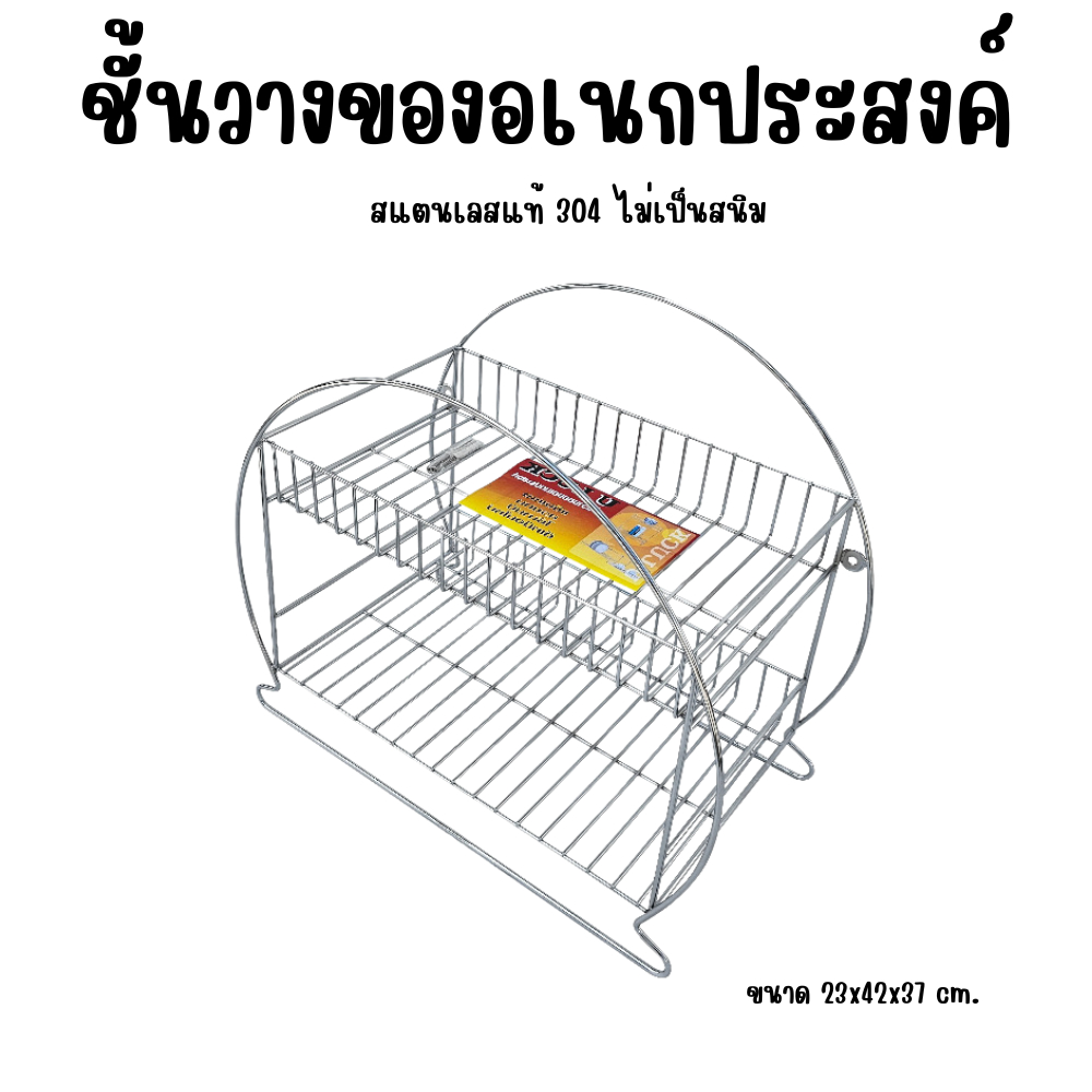 U LUCK CM-WS36 ชั้นวางของ 2 ชั้นเล็ก ทรงกลม