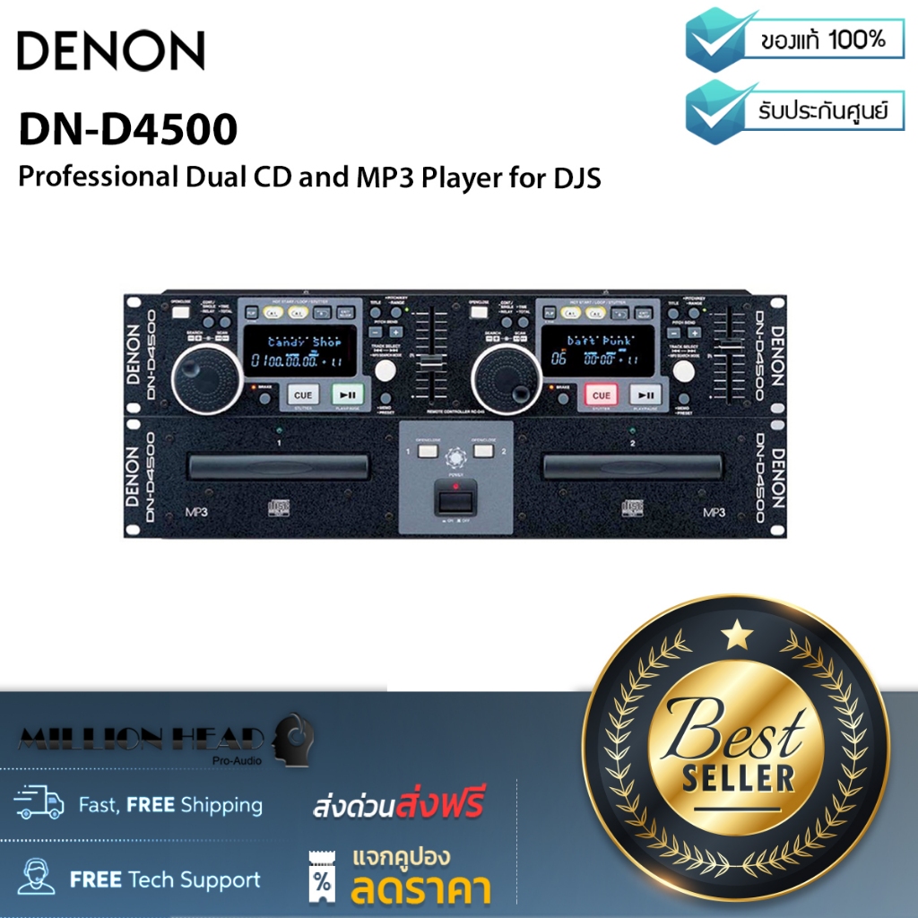 DENON : DN-D4500 by Millionhead ( เครื่องเล่น CD และ MP3 Player สำหรับ DJS ระดับมืออาชีพ )