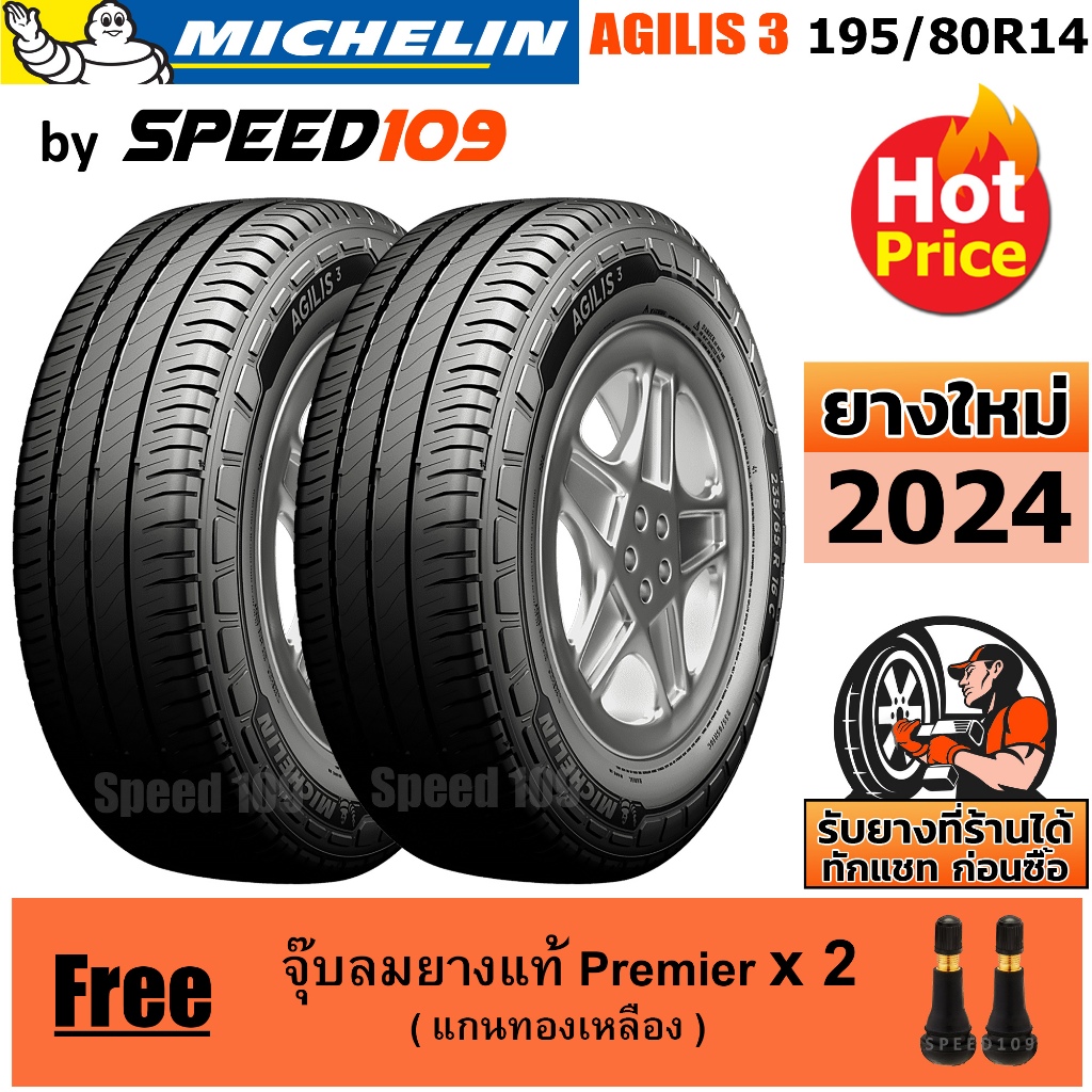 MICHELIN ยางรถยนต์ ขอบ 14 ขนาด 195/80R14 รุ่น AGILIS 3 - 2 เส้น (ปี 2024)
