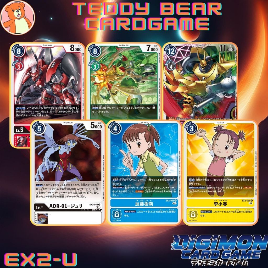 Digimon Card Game EX2: Theme Booster Digital Hazard ระดับ U
