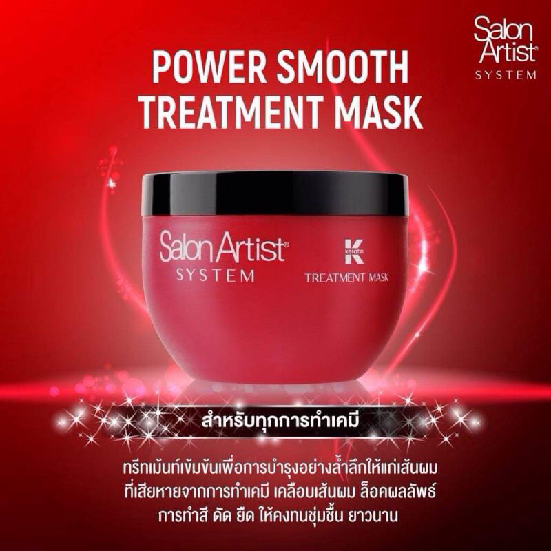 Salon Artist System Keratin Treatment Mask 500มล.