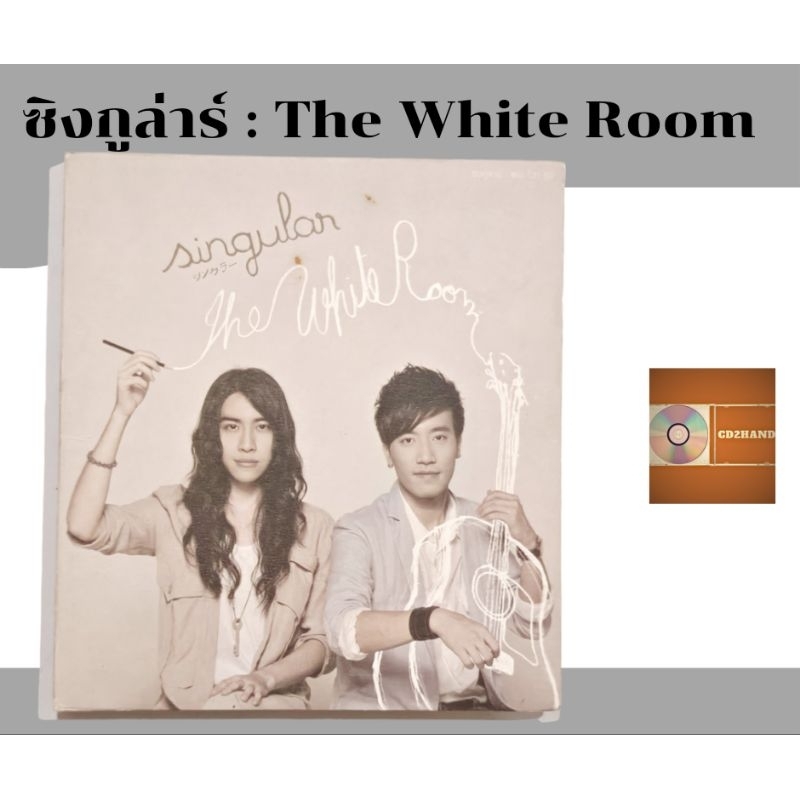 ซีดีเพลง cdอัลบั้มเต็ม วง singular ซิงกูล่าร์ อัลบั้ม The White Room ค่าย sonymusic