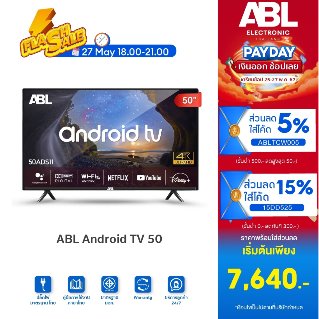 ✅ ABL LED android11 TV 50 นิ้ว HD-4K [รับประกัน 1 ปี] ให้ภาพคมชัดระดับ 4K ดู netfilx Youtube disney+ ได้ครบ