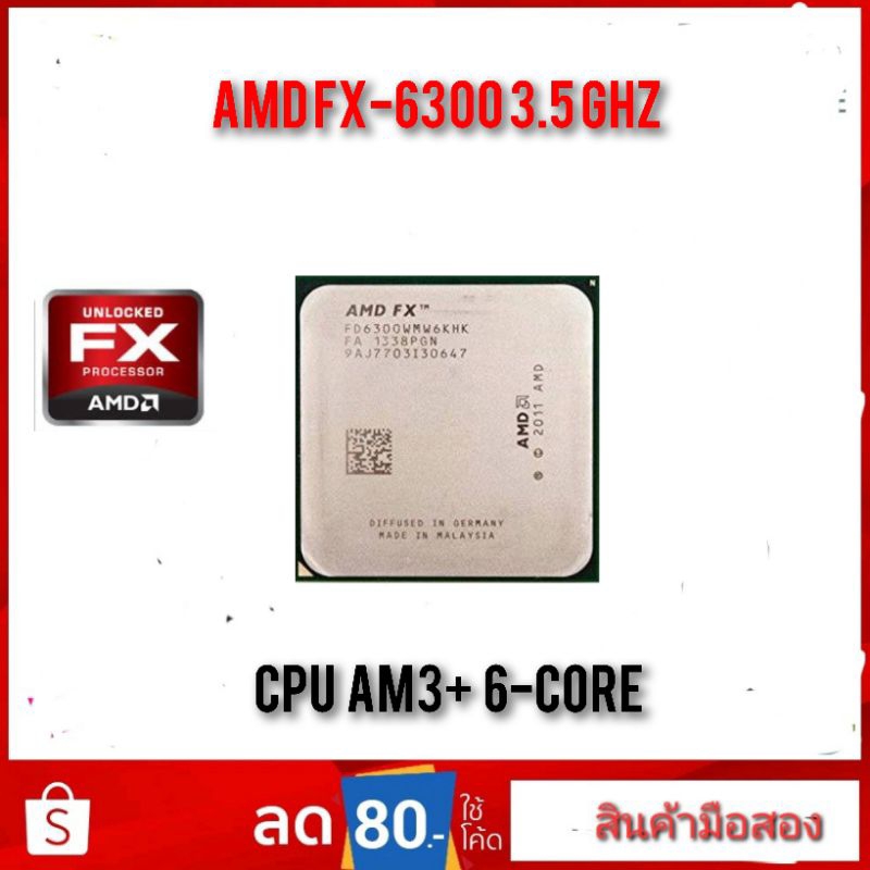 CPU AMD FX-6300 3.5 Ghz 6 core มือสอง