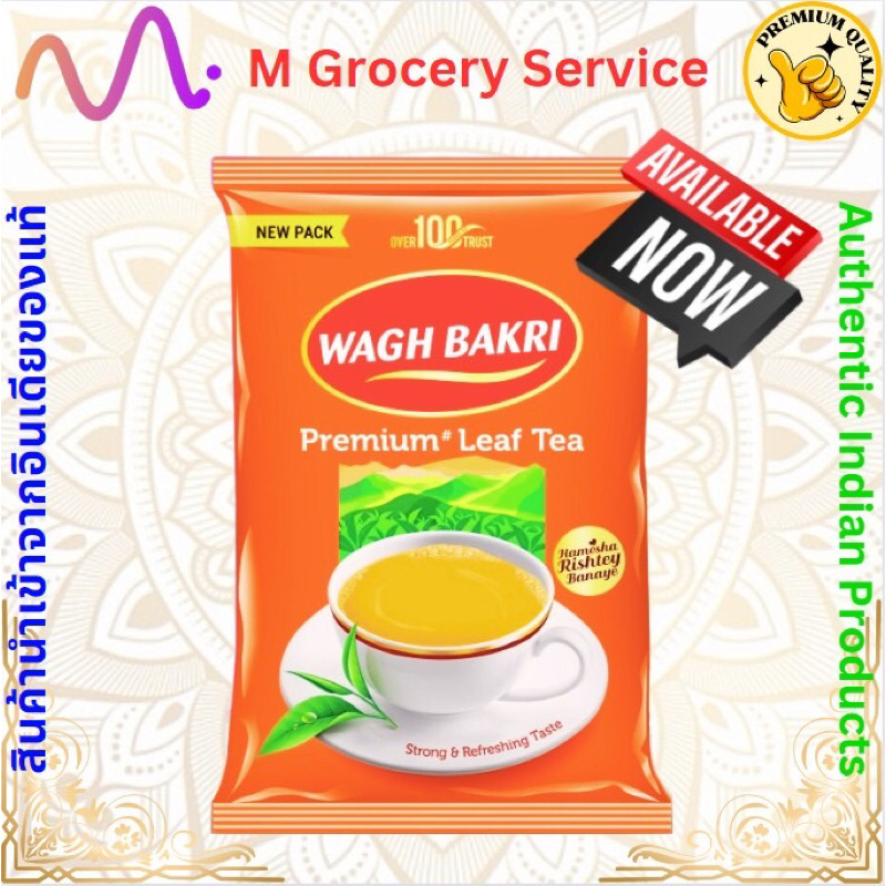 Wagh Bakri Premium Leaf Tea 100g