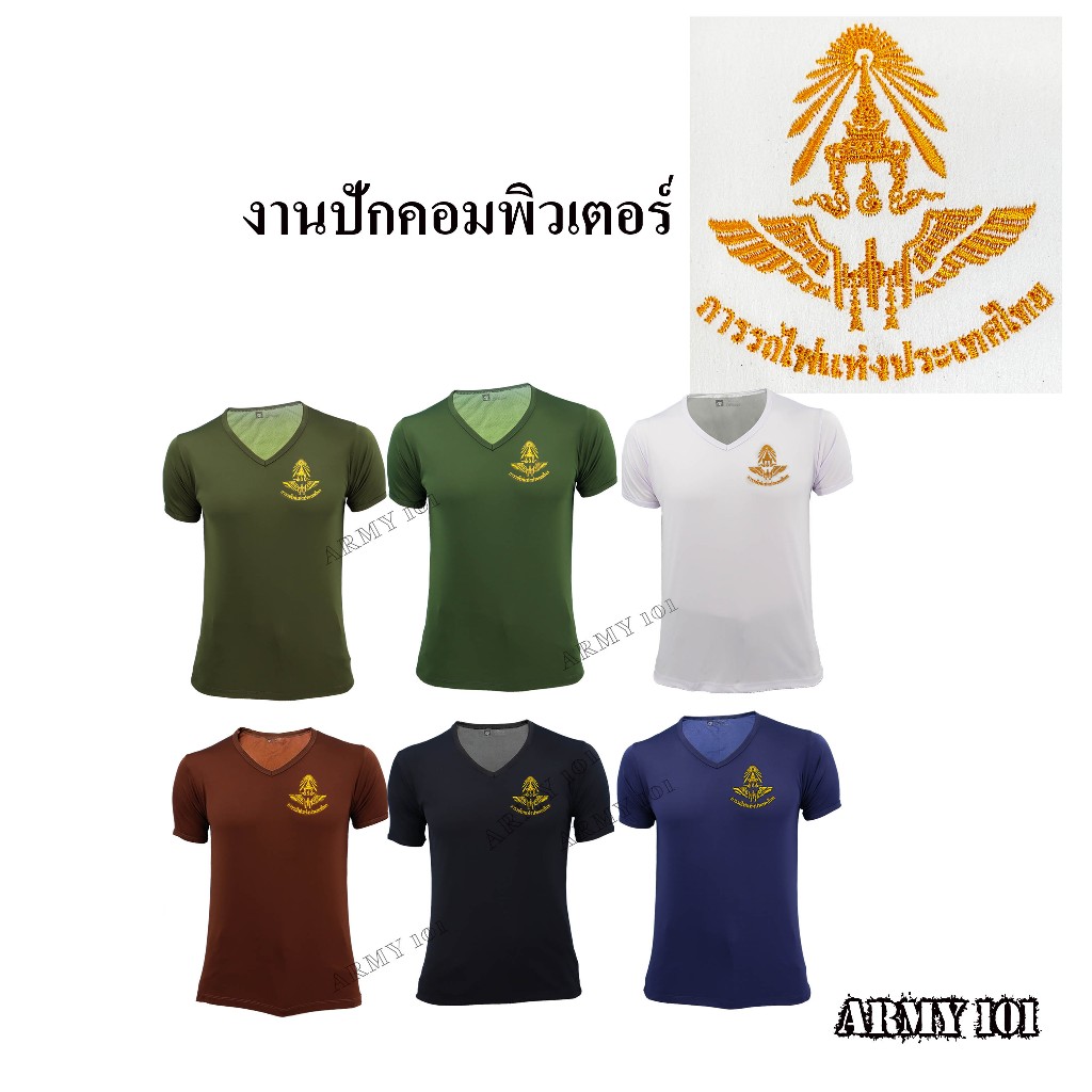 เสื้อยืด รองใน งานปัก การรถไฟ  ผ้านาโน  คอวี