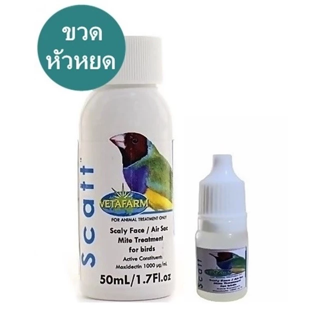 Scatt ไล่ใรนก สำหรับสัตว์ปีก ทุกสายพันธุ์ มี 2 ขนาดให้เลือก