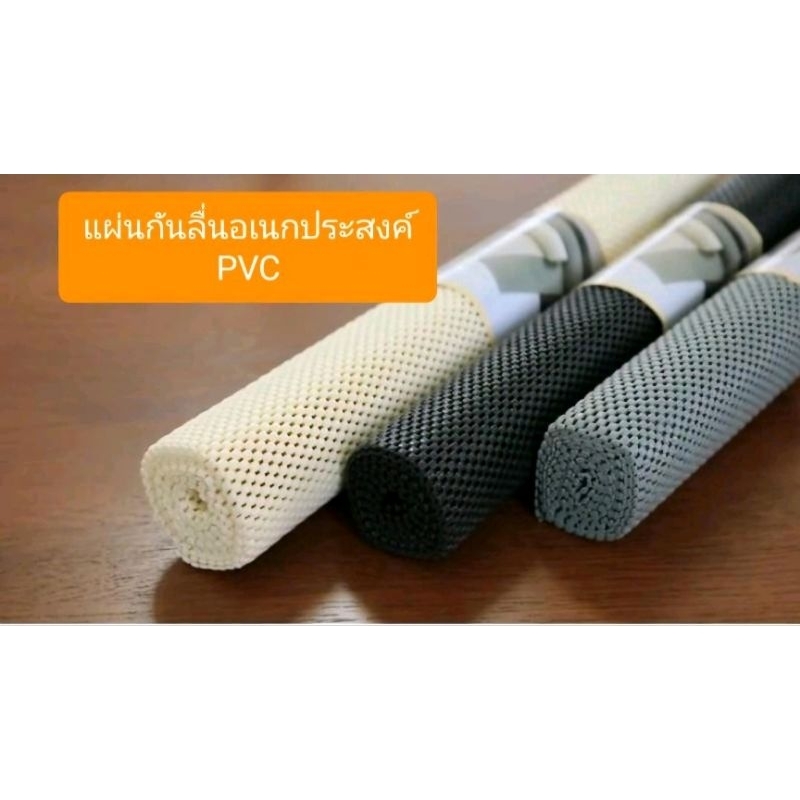 แผ่นกันลื่นอเนกประสงค์ PVC กันน้ำ ยืดหยุ่น แผ่นรองกันขวดล้ม แผ่นรองกันกระแทกในตู้เย็น