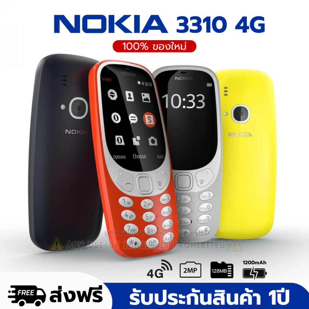 NOKIA 3310 3G 4G  ประกัน 1 ปี เครื่องใหม่ โนเกีย โทรศัพท์ มือถือ เเป้นพิมภาษาไทย ปุ่มกดใหญ่ มองเห็นชัด ใช้งานง่าย