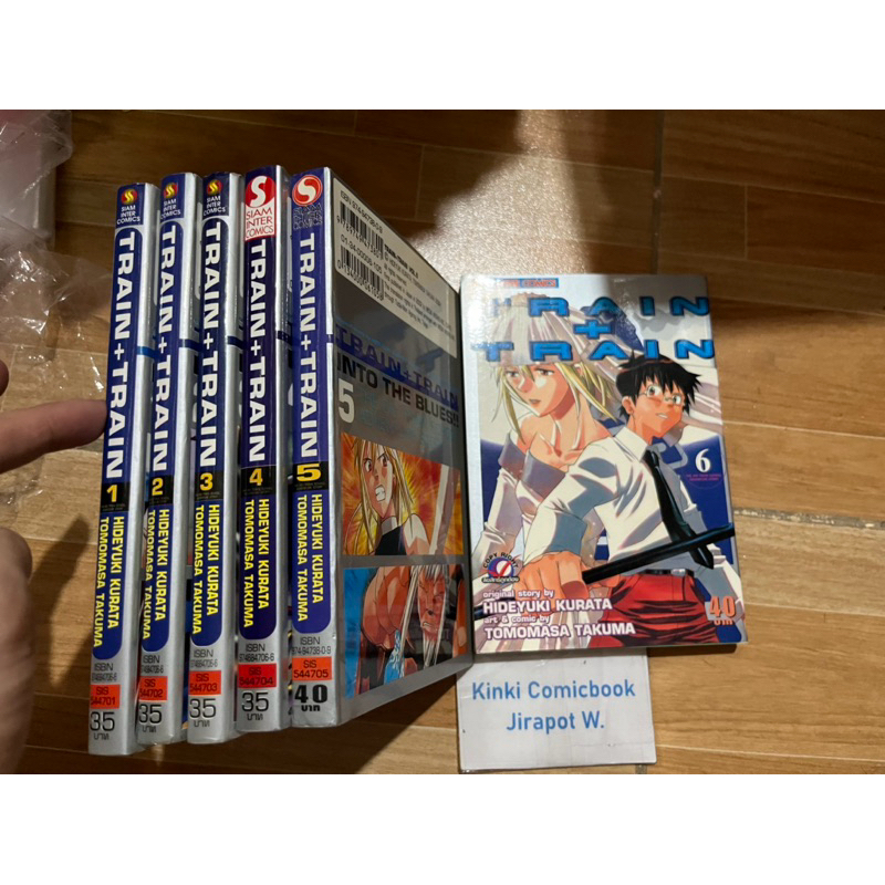 Train + Train 6 เล่มจบ สั้น