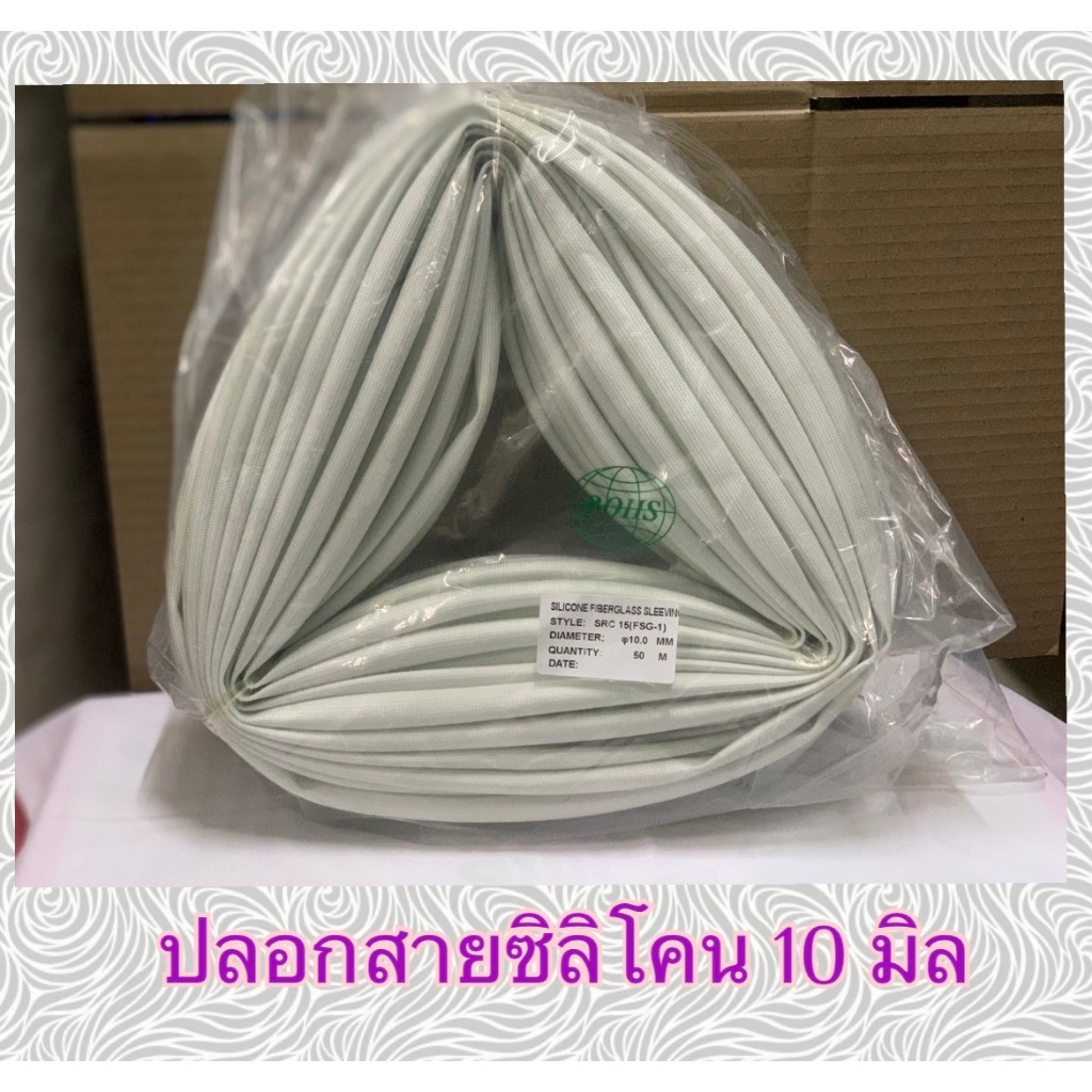 ปลอกสายทนความร้อน ปลอกสายใยแก้วเคลือบซิลิโคน ขนาด 1-10 มิล ปลอกทนความร้อน ท่อทนความร้อน ปลอกหุ้มทองแดง (แพคละ 5เส้น/5m.)
