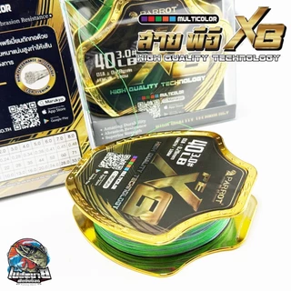 สายพีอี PARROT PEX8 GOLD SHIELD ถัก 8 เส้น ยาว 100 เมตร/ก้อ ต่อเนื่อง เส้นกลม ไม่งอ ลื่น เหนียว สีไม่ตก คุณภาพมาตรฐาน
