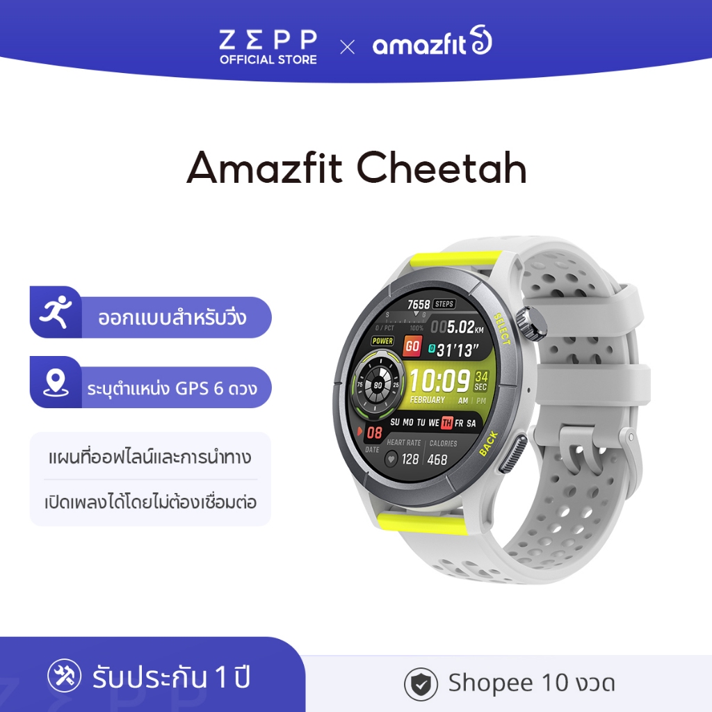 Amazfit Cheetah Round GPS Smartwatch นาฬิกา สมาร์ทวอทช์ cheetah สมาทวอช นาฬิกาวิ่ง ประกัน 1 ปี