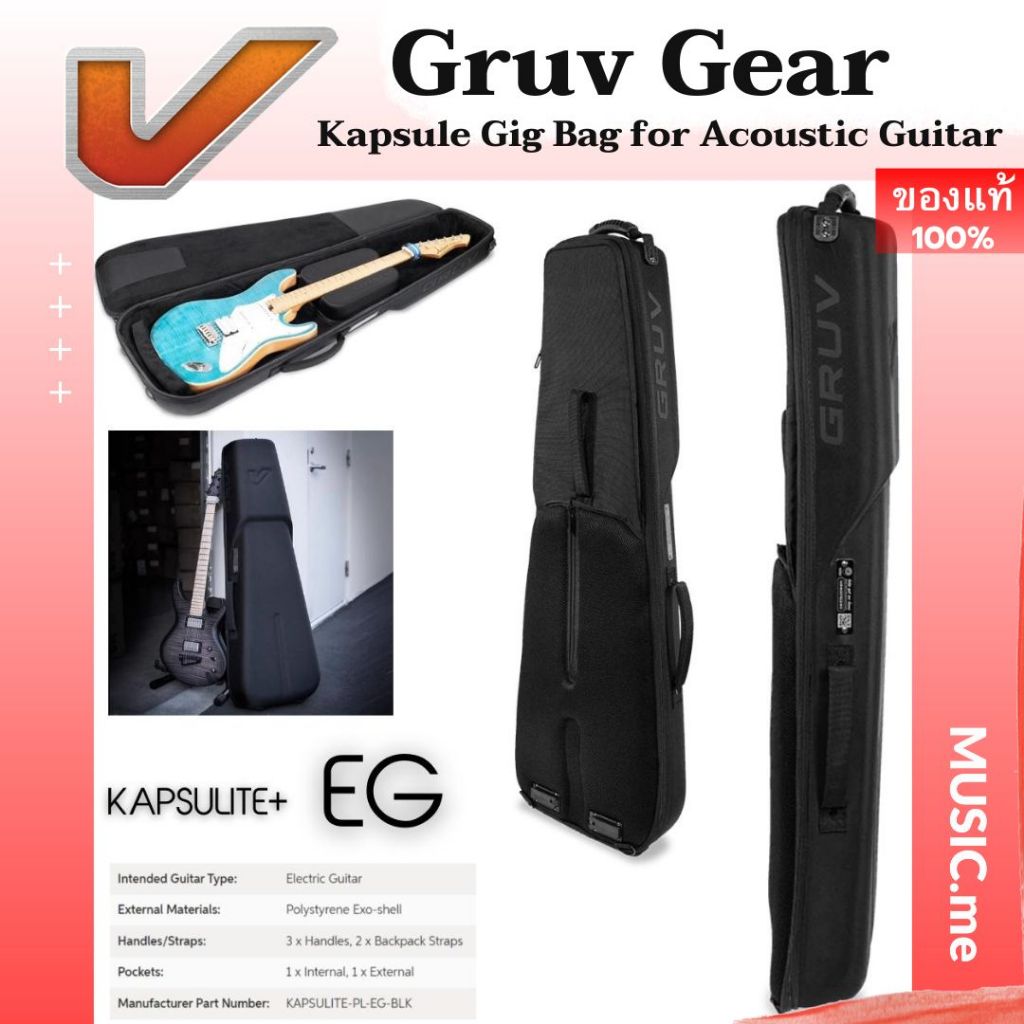 Gruv Gear Electric Guitar Case (KAPSULITE-PL-EG-BLK)