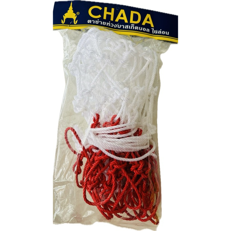 ตาข่าย บาสเก็ตบอล ชฎา Chada รุ่น ไนล่อน(เฉพาะตาข่าย 2 ชิ้น) 1 คู่