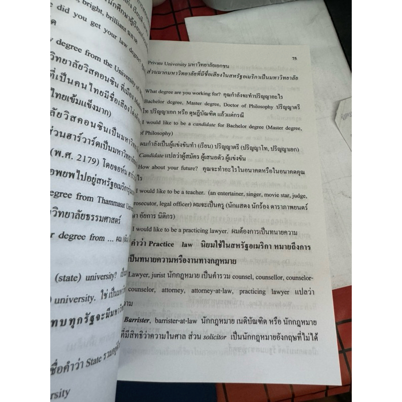 ภาษาอังกฤษนานาชาติ International English อ.คมกริช วัฒนเสถียร คำศัพท์ ประโยค เพื่อการสื่อสาร US.Station