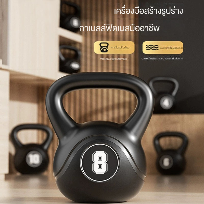 kettlebellโยคะในร่ม เคตเทิลเบล ดัมเบล ดัมเบลหูหิ้ว ดัมเบลลูกตุ้ม2KG 4KG 6KG 8KG 10KG 12KG