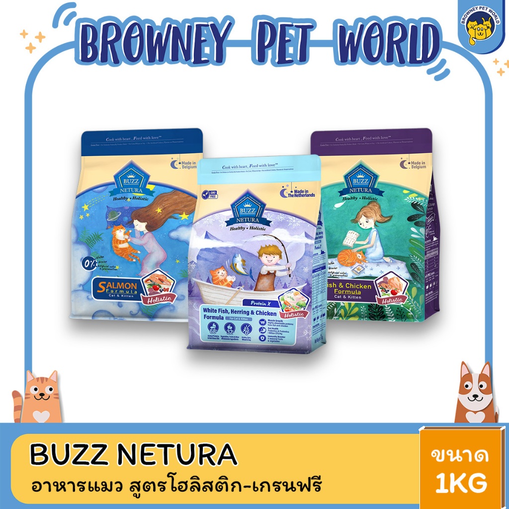 Buzz Netura บัซซ์ อาหารแมวสูตรโฮลิสติก-เกรนฟรี เน้นอ้วน เน้นแน่น ไม่เค็มไม่เติมเกลือ ขนาด 1KG