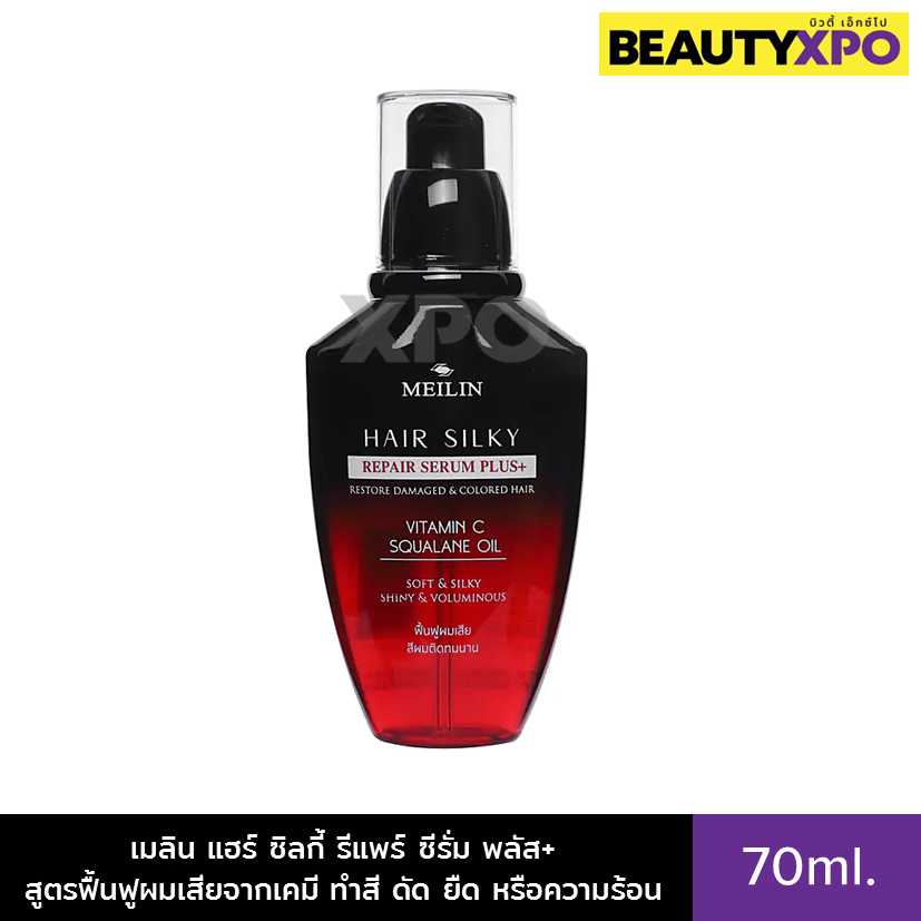 Meilin Hair Silky Repair Serum Plus+ 70ml. เมลิน แฮร์ ซิลกี้ รีแพร์ ซีรั่ม พลัส+ สูตรฟื้นฟูผมเสียจากเคมี ทำสี ดัด ยืด