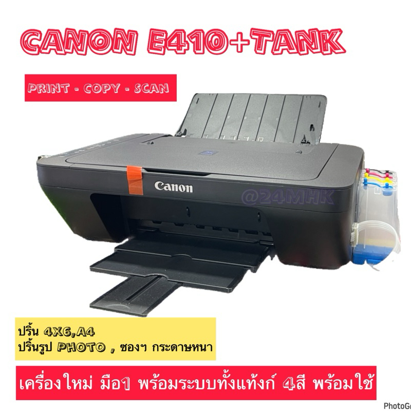 Printer Canon รุ่น PIXMA E410 ติดตั้งอิงค์แทงค์ พร้อมหมึก 4 สี