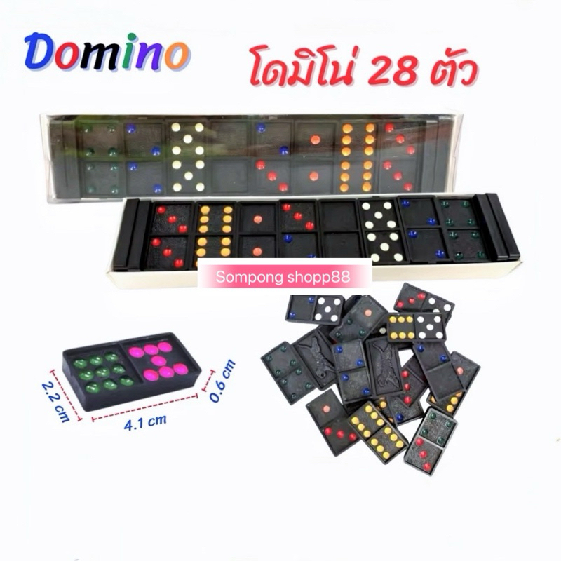 เกมส์ โดมิโน่20บาท  เล่นสนุก เกม ของเล่นฝึกสมองและสมาธิ เล่นได้ทั้งครอบครัว  ของเล่นเสริมพัฒนาการ เกมส์