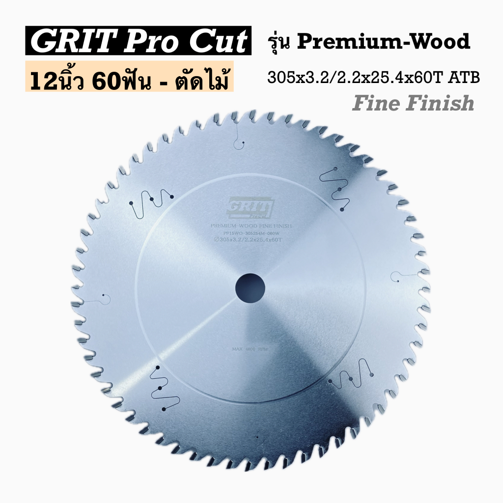 ใบเลื่อยวงเดือน 12นิ้ว 60ฟัน/ตัดไม้ : รุ่น Premium-Wood Fine Finish