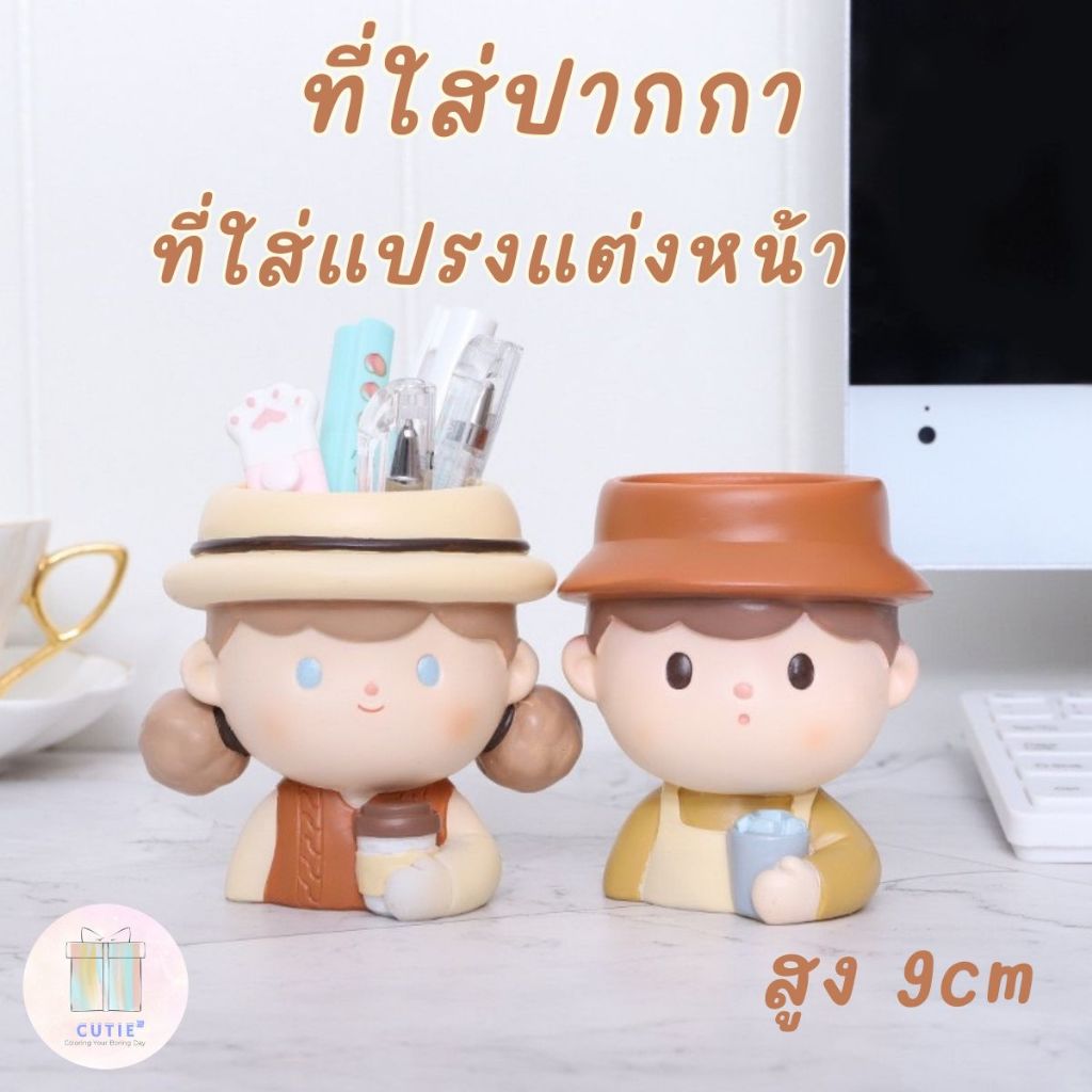 ที่ใส่ปากกาลายเด็ก ดินสอ แปรงแต่งหน้า เก็บของ กระถางแคตตัส ไม้อวบน้ำ Pot เรซิ่น 9cm