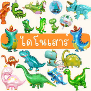 Ladybug ลูกโป่งไดโนเสาร์ Happy Birthday สําหรับตกแต่งปาร์ตี้…