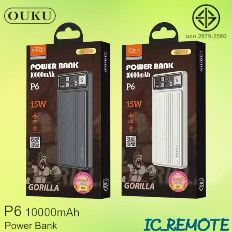 OUKU รุ่น P6 Powerbank 10000mAh พาว์เวอร์แบงค์ แท้100% 15W fast charging มี มอก.
