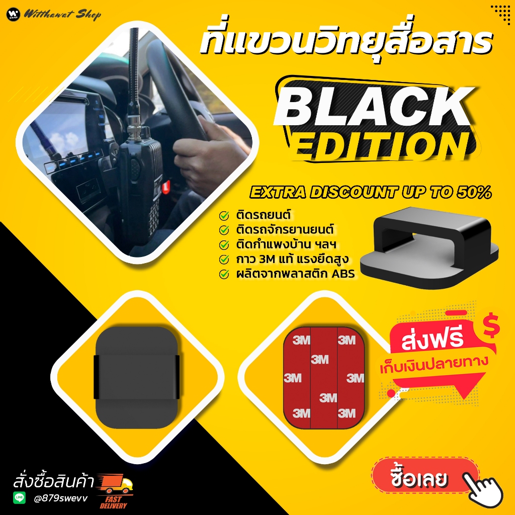 ที่แขวนวิทยุสื่อสาร แขวนวิทยุ ที่ห้อยวิทยุสื่อสาร ห้อยวิทยุ ห้อยไมค์ ติดรถยนต์ ของแท้ จัดส่งเร็ว มีเก็บปลายทาง