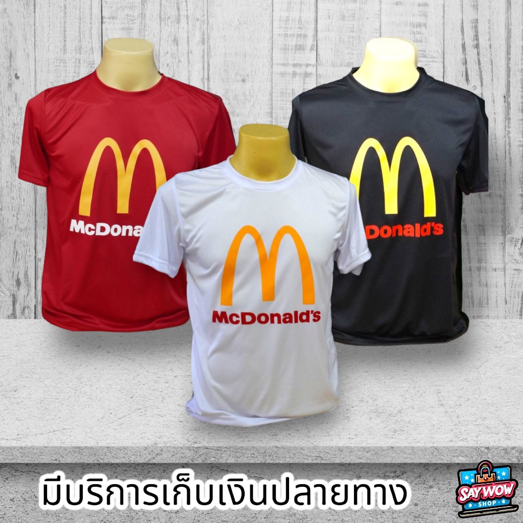 เสื้อยืดสกรีนลายแมคโดนัลด์ ผ้าไมโครเนื้อสัมผัสเย็นสบาย ไม่อับชื้น ผ้านิ่ม ลื่น เรียบ
