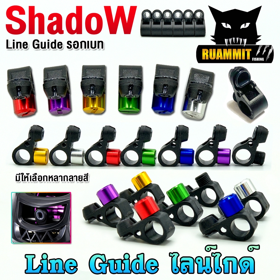 อะไหล่รอกตกปลา ไลน์ไกด์ Line Guide รอกเบท สําหรับรอกตกปลา By SHADOW ราคา ถูกที่สุด ดีลบีเคเค แกลเลอรีภาพที่ 2