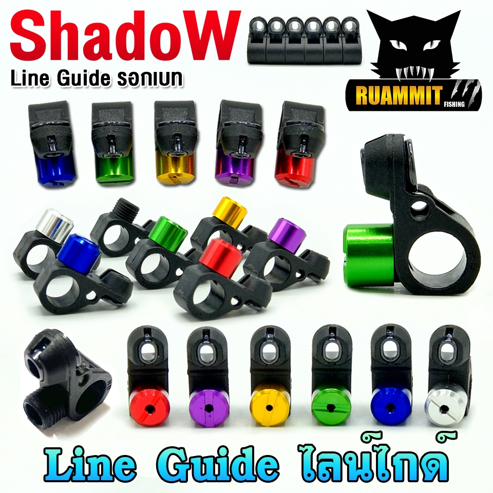 อะไหล่รอกตกปลา ไลน์ไกด์ Line Guide รอกเบท สําหรับรอกตกปลา By SHADOW ราคา ถูกที่สุด ดีลบีเคเค แกลเลอรีภาพที่ 3