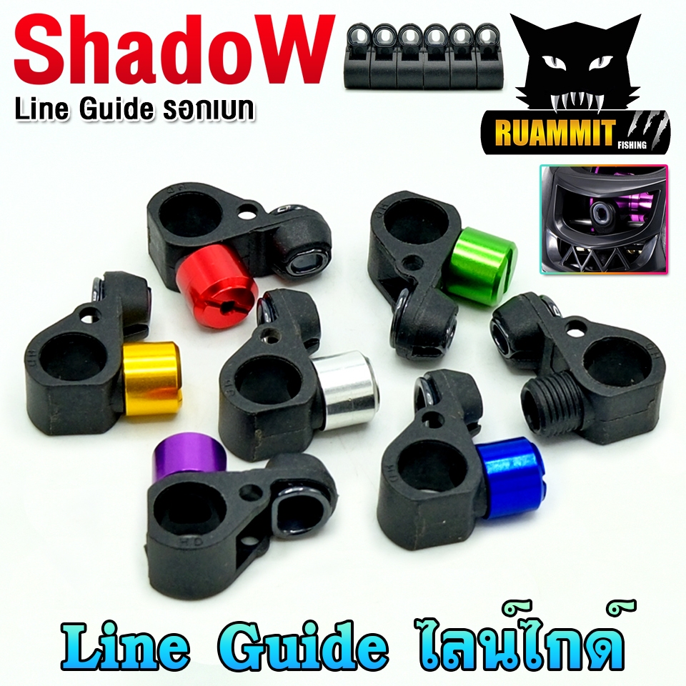 อะไหล่รอกตกปลา ไลน์ไกด์ Line Guide รอกเบท สําหรับรอกตกปลา By SHADOW ราคา ถูกที่สุด ดีลบีเคเค แกลเลอรีภาพที่ 7