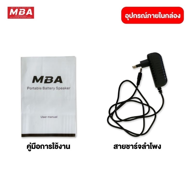 MBA รุ่น J-800 กำลัง100วัตต์ ลำโพงบลูทูธเสียงดี8นิ้ว พร้อมไมค์ลอยคู่ ไฟLED เปิด-ปิดได้