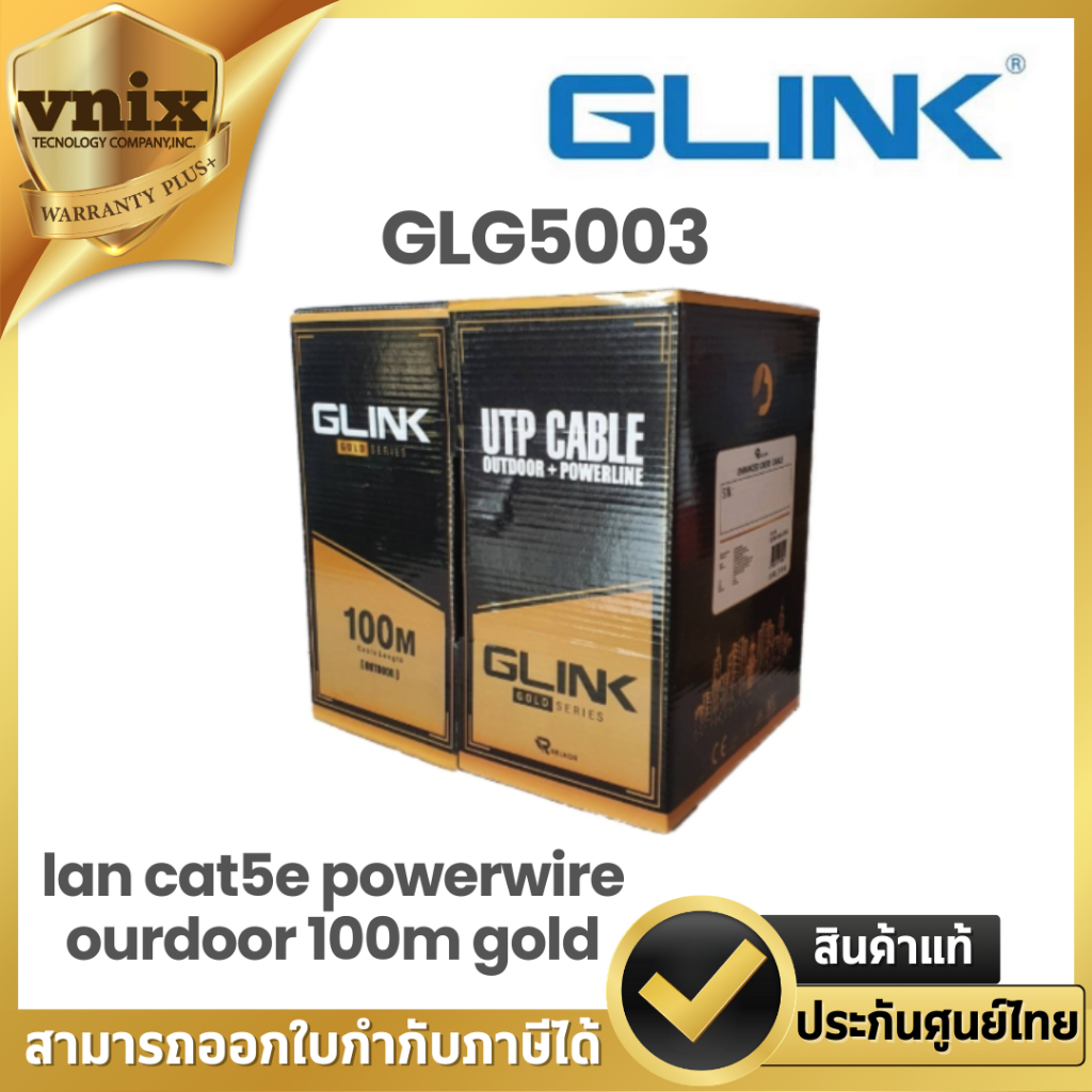 Glink GLG5003 lan cat5e powerwire ourdoor 100m gold