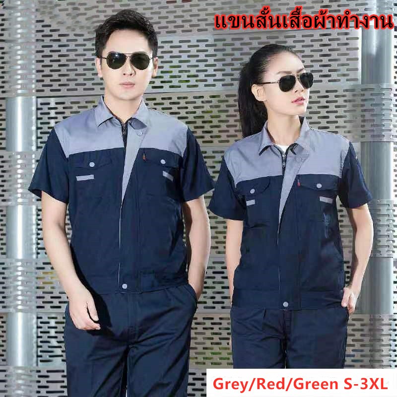 เสื้อชุดทำงานฤดูร้อน สามารถสวมใส่ได้สำหรับผู้ชายและผู้หญิง เสื้อเชิ้ตเวิร์กช็อปช่างเทคนิคแขนสั้นบาง ทนต่อการสึกหรอ S-3XL