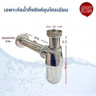 ท่อน้ำทิ้งโถปัสสาวะชายพร้อมถ้วย ท่อน้ำทิ้งกระปุกพร้อมถ้วย สำหรับโถปัสสาวะชาย