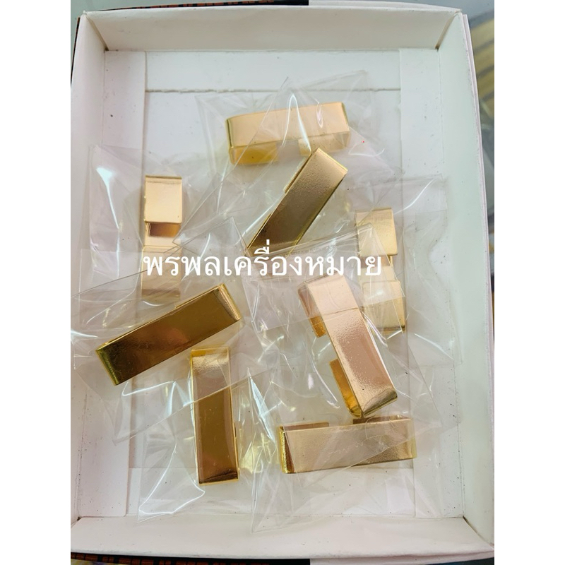 ตัวล๊อคสายเข็มขัดข้าราชการ