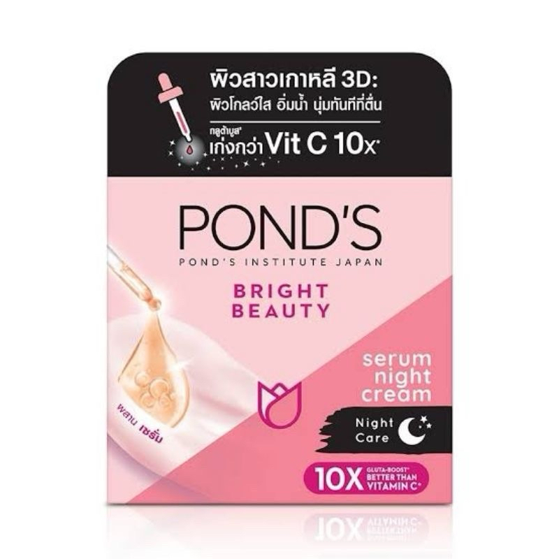 Pond's White Beauty Serum sleeping mask Night Cream 50 g พอนด์ส ไวท์ บิวตี้ สลีปปิ้ง มาร์ค 50 กรัม