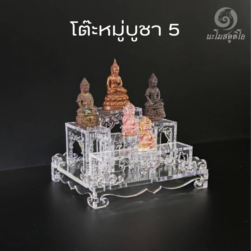 (หมู่5) โต๊ะหมู่บูชาขนาดเล็ก หิ้งพระอะคริลิค ฐานวางพระ ครอบแก้ว