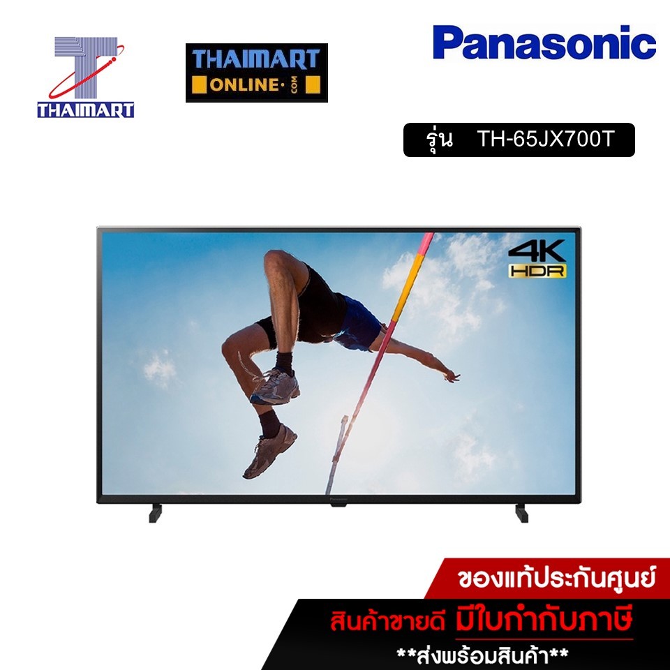 PANASONIC ทีวี LED Android TV 4K 65 นิ้ว Panasonic TH-65JX700T | ไทยมาร์ท THAIMART