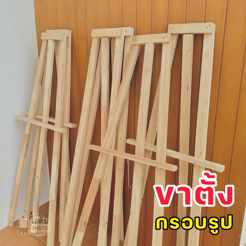 ขาตั้งกรอบรูป โชว์งานแต่ง งานต่างๆ ราคาถูก ป้ายหน้างาน สูง 120 ซม.
