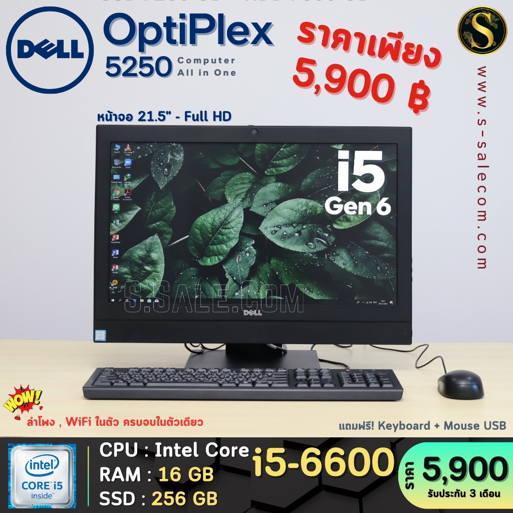 All in One Dell OptiPlex 5250 คอมตั้งโต๊ะ คอมพิวเตอร์ออล อิน วัน มือสอง all in one computer Second H
